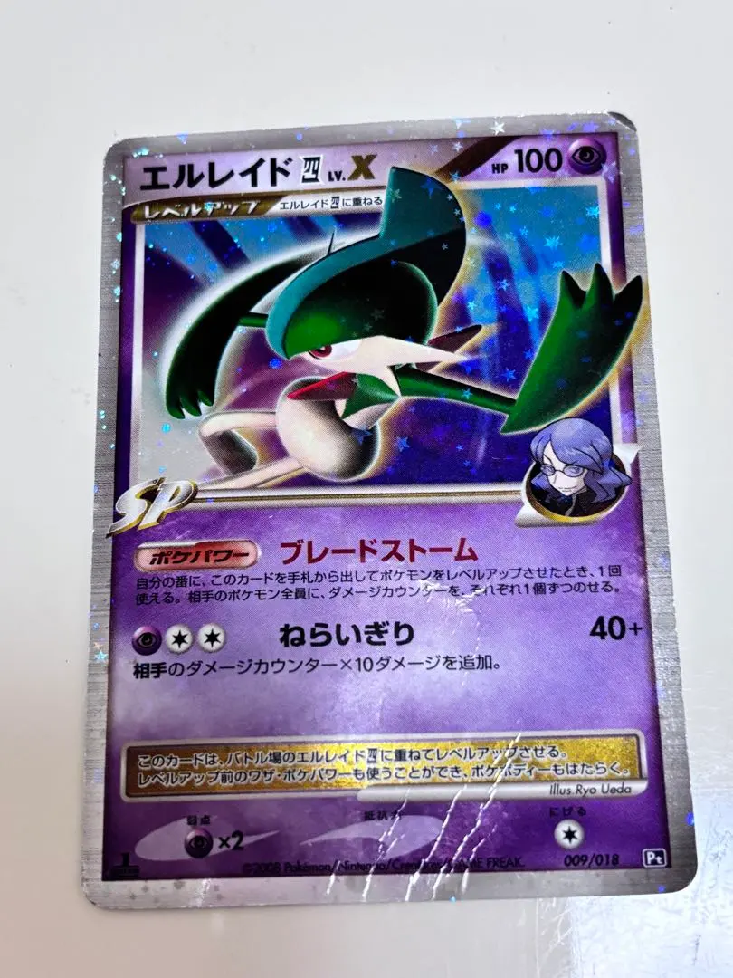 2026年最新】エルレイドLVXの人気アイテム - メルカリ