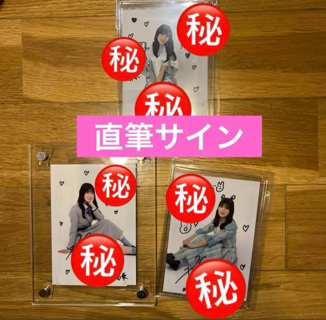 2026年最新】平手友梨奈 サインの人気アイテム - メルカリ
