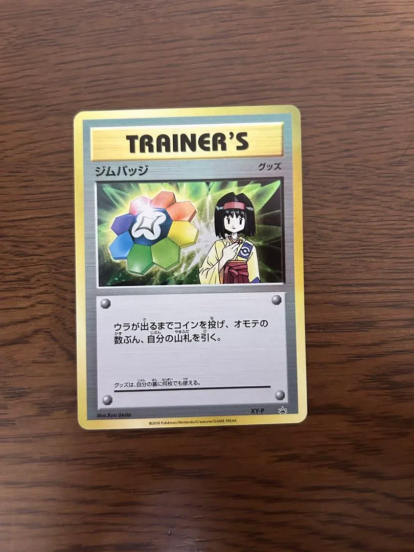 2026年最新】ジムバッジ エリカの人気アイテム - メルカリ