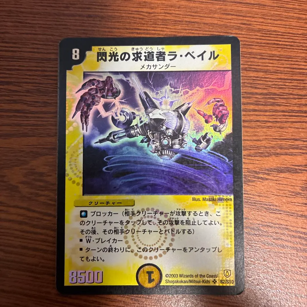 2026年最新】閃光の求道者ラ・ベイルの人気アイテム - メルカリ