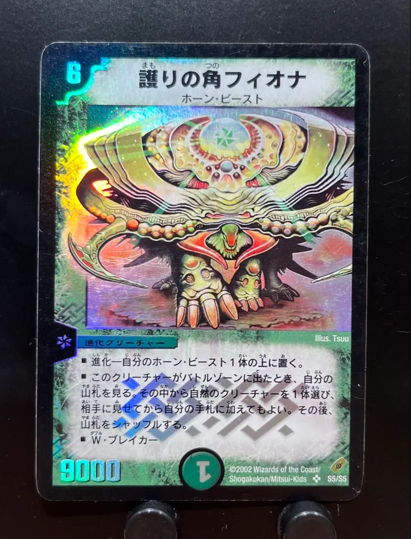 2026年最新】護りの角フィオナの人気アイテム - メルカリ