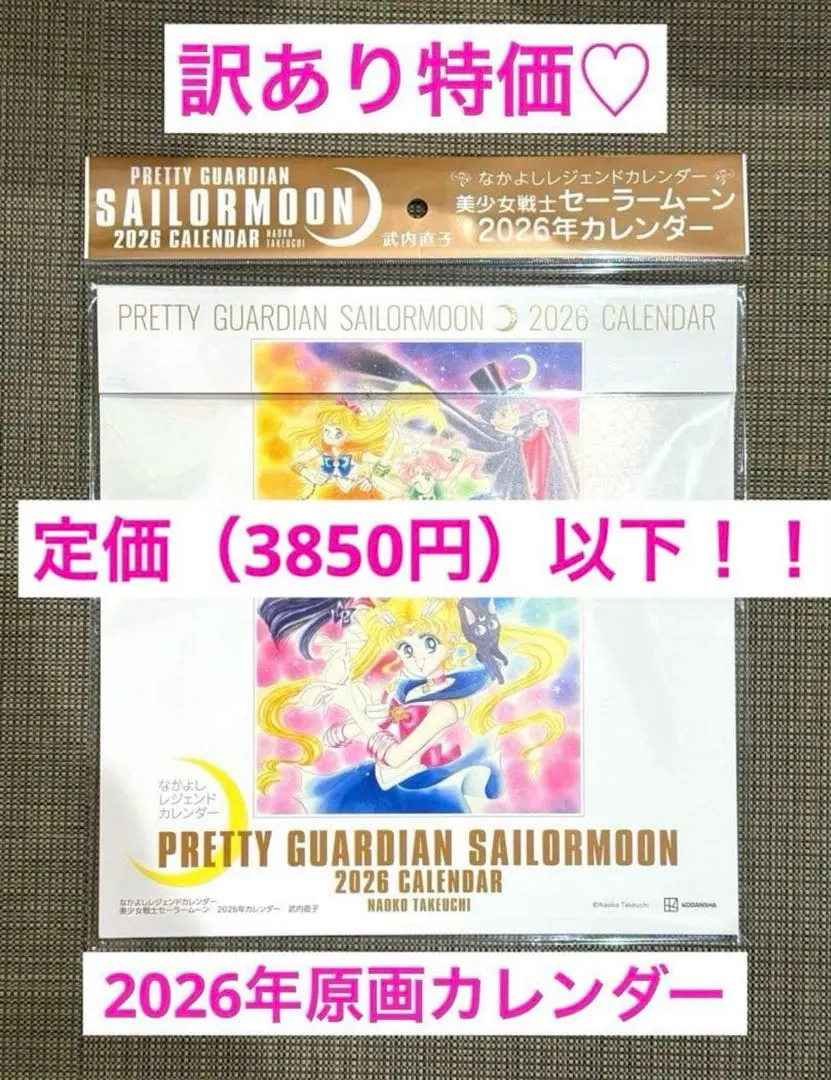 2026年最新】セーラームーン ファンクラブ 会報の人気アイテム - メルカリ