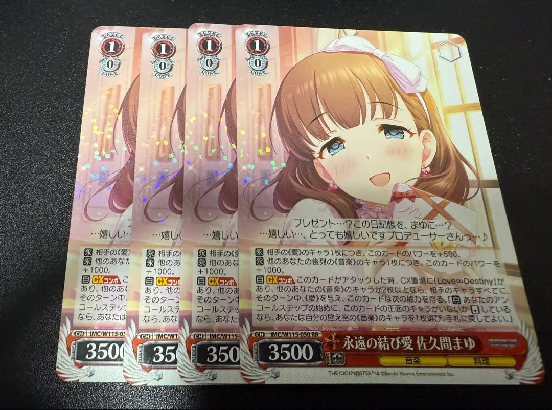 2026年最新】ヴァイス 永遠の結び愛 佐久間まゆの人気アイテム - メルカリ