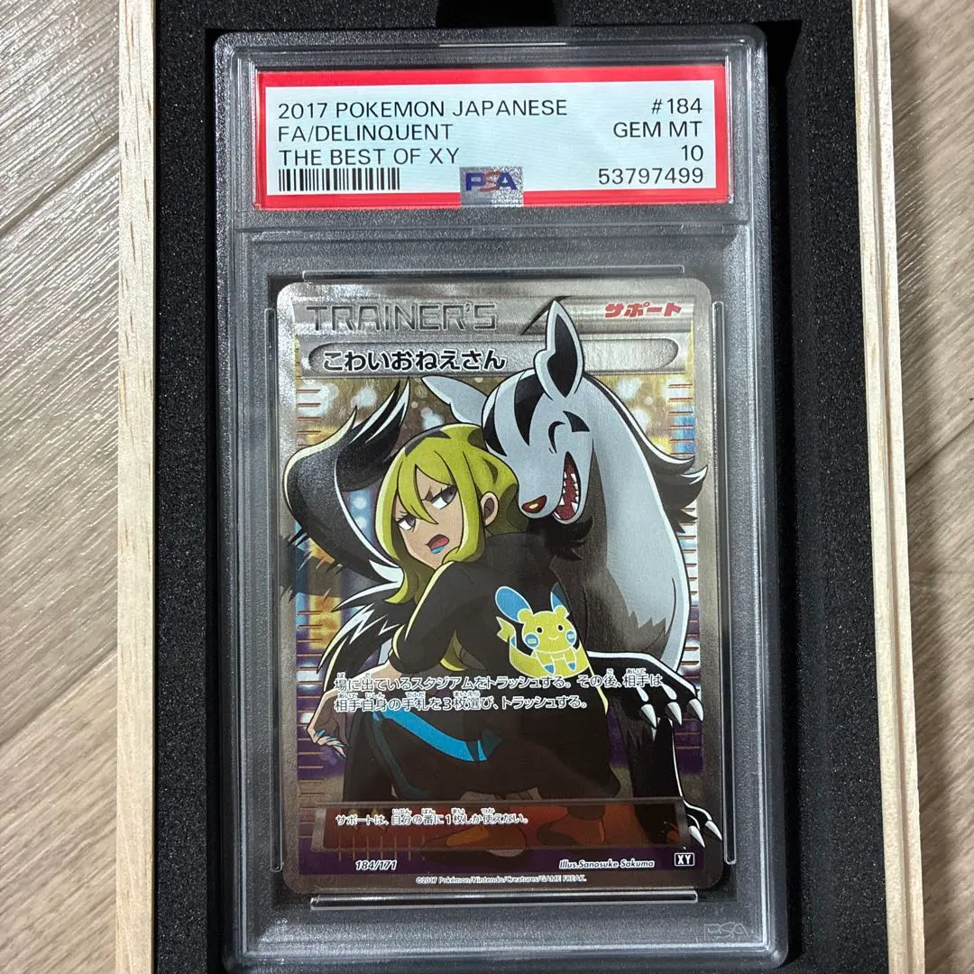 2026年最新】こわいおねえさんSRの人気アイテム - メルカリ