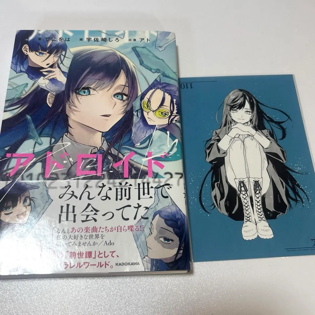 2026年最新】アドロイド ポストカードの人気アイテム - メルカリ