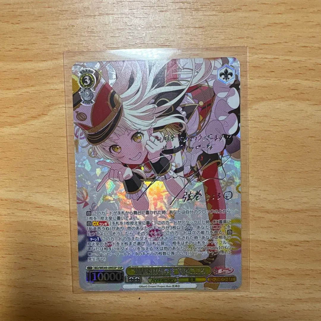 2026年最新】弦巻こころ sspの人気アイテム - メルカリ