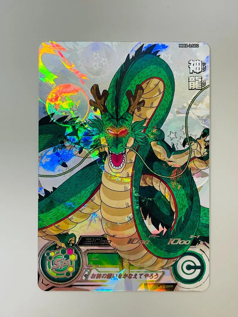 2026年最新】MM6神龍の人気アイテム - メルカリ