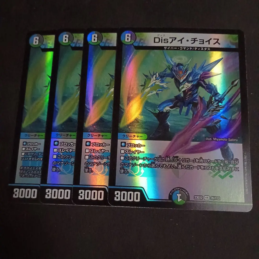 2026年最新】サイバーアイチョイスの人気アイテム - メルカリ