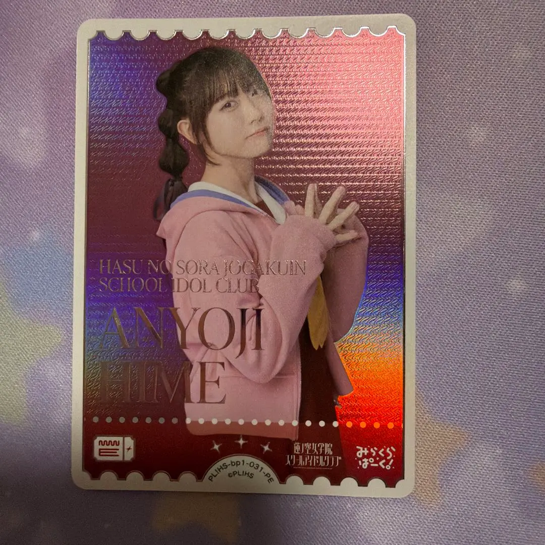 2026年最新】ラブライブカード 来栖りんの人気アイテム - メルカリ