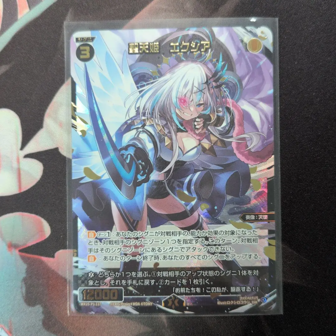 2026年最新】エクシア wixossの人気アイテム - メルカリ