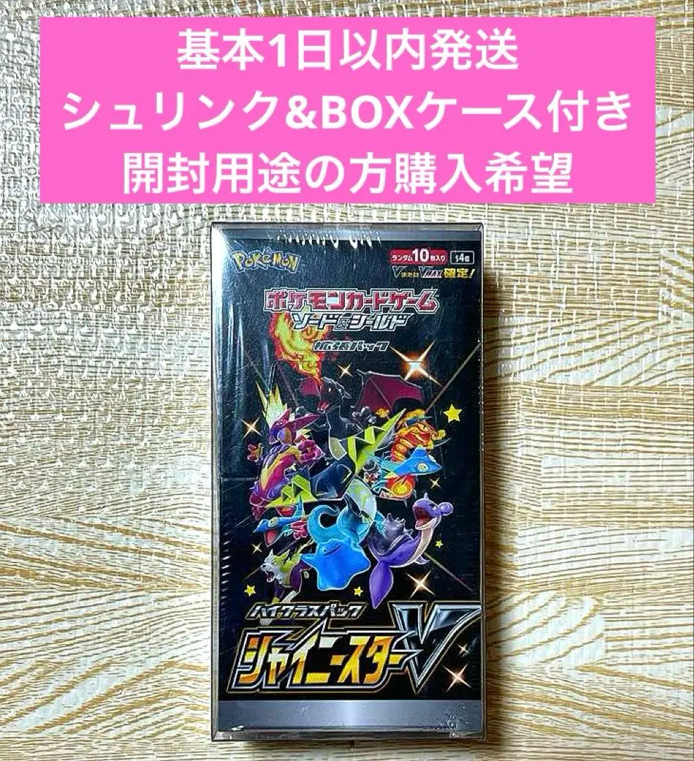 2026年最新】シャイニースターv 色違い コンプの人気アイテム - メルカリ