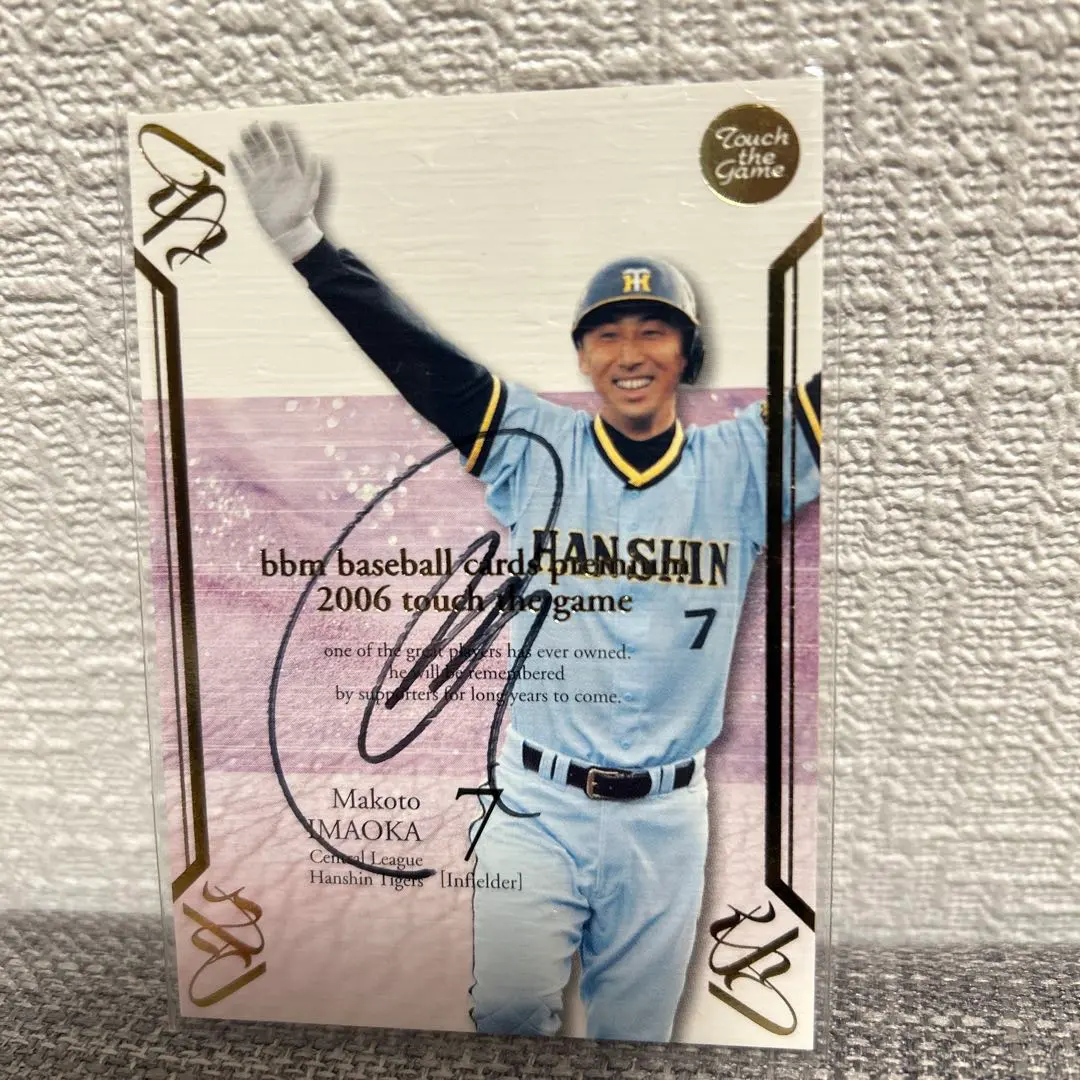 2026年最新】阪神 今岡 サインの人気アイテム - メルカリ