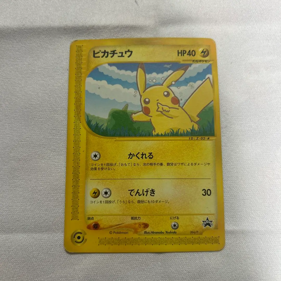 2026年最新】ぴかちゅう プロモ e 004の人気アイテム - メルカリ