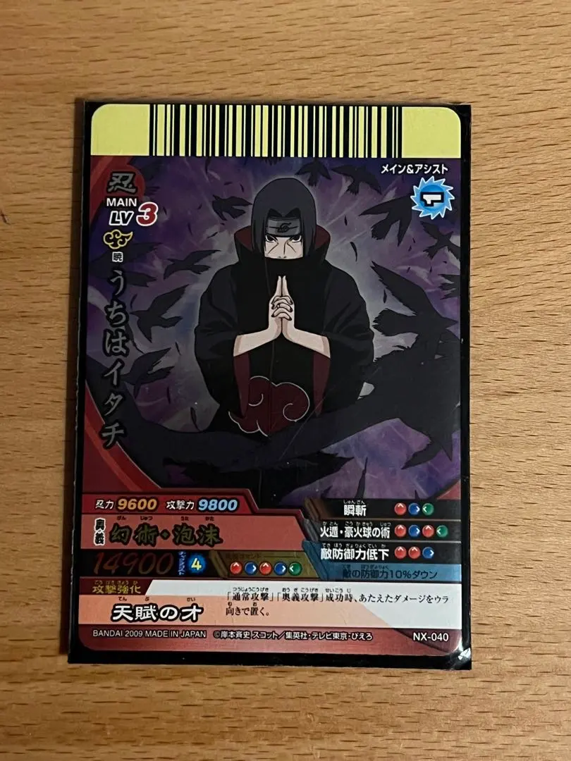 2026年最新】ナルティメットクロス イタチの人気アイテム - メルカリ