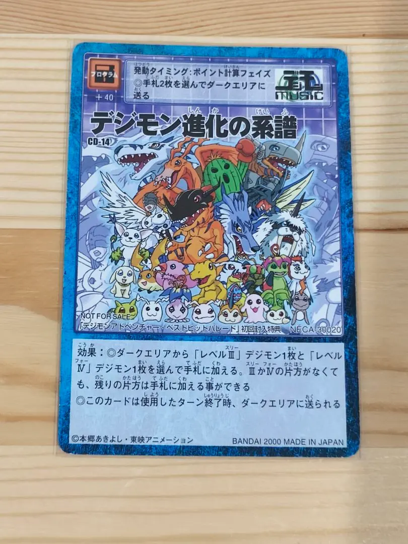 2026年最新】旧デジモンカード cdの人気アイテム - メルカリ