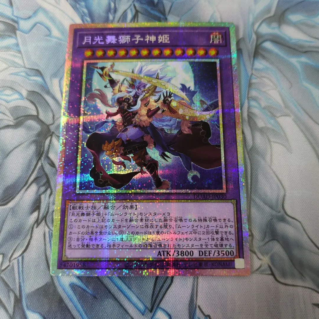 2026年最新】月光舞獅子神姫 プリズマの人気アイテム - メルカリ
