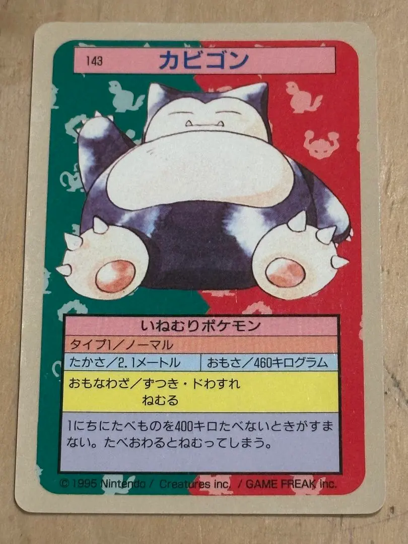 2026年最新】カビゴンエラーカードの人気アイテム - メルカリ