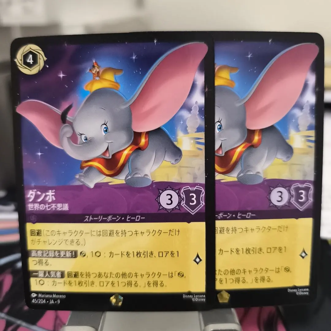 2026年最新】ダンボ 世界の七不思議 レジェンダリーの人気アイテム