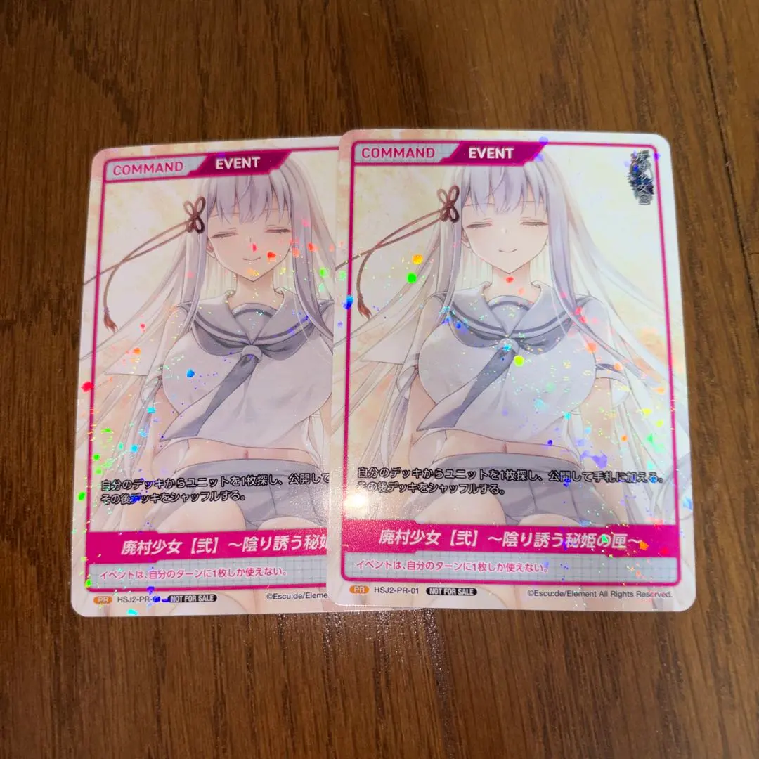 2026年最新】廃村少女2 DIVINE CROSSの人気アイテム - メルカリ