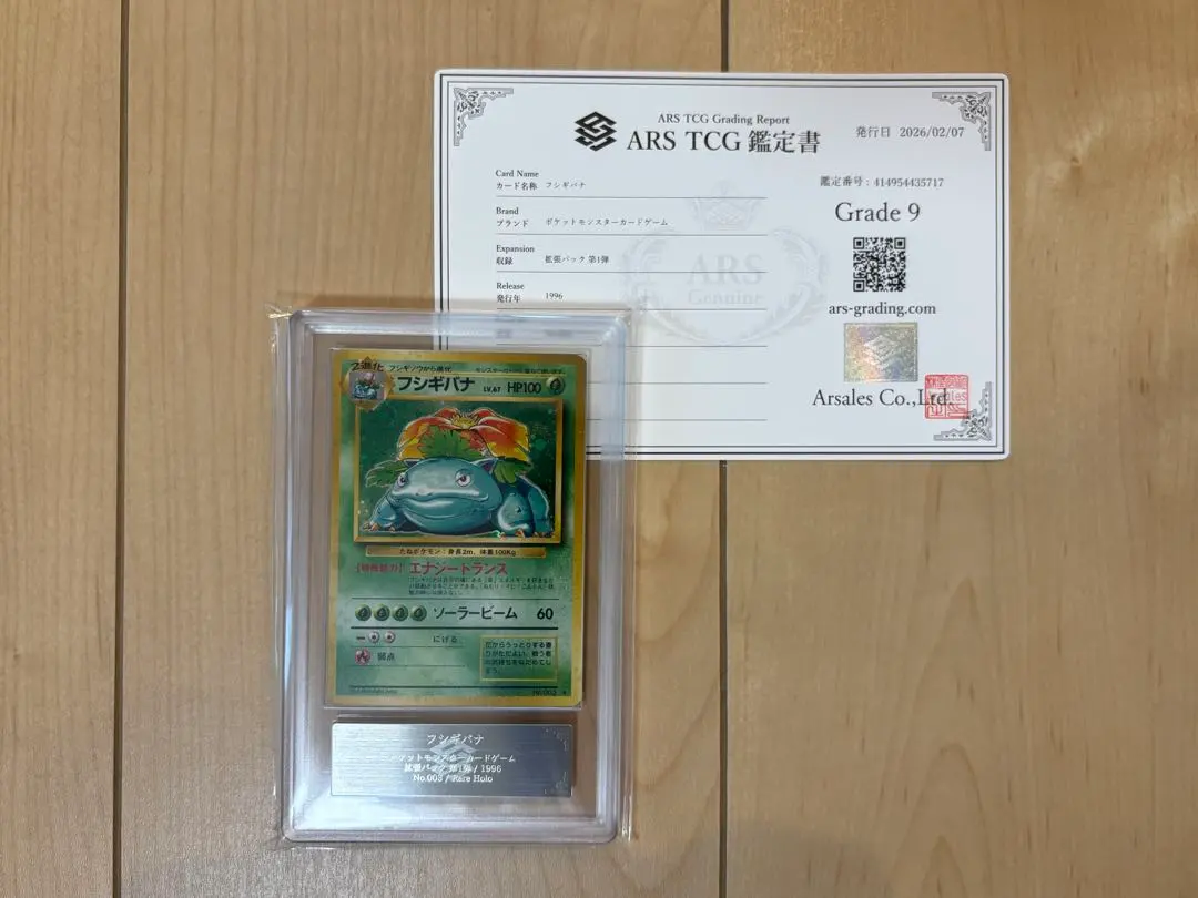 2026年最新】メガフシギバナex ARSの人気アイテム - メルカリ