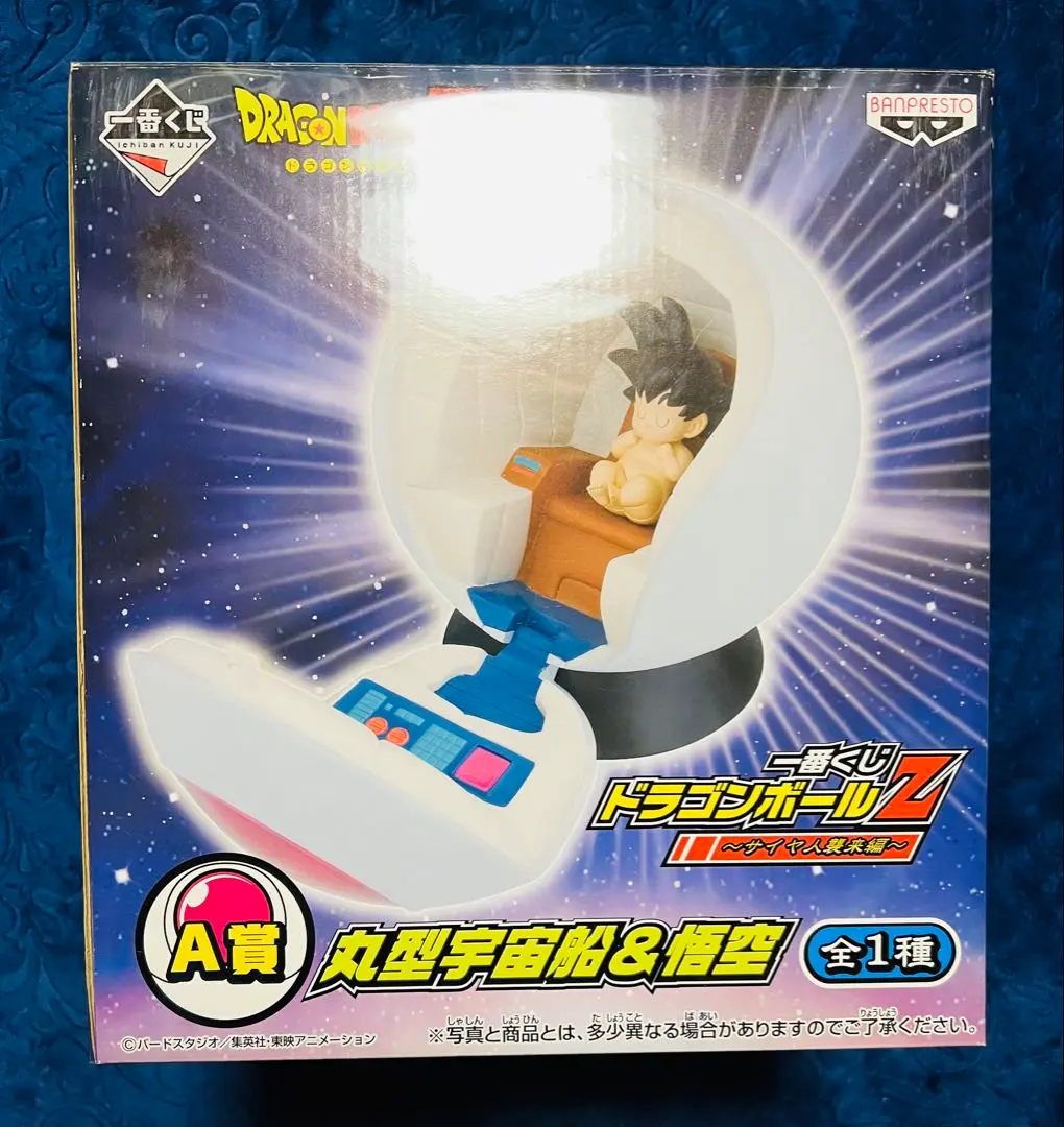 2026年最新】一番くじ ドラゴンボールz 丸型宇宙船の人気アイテム