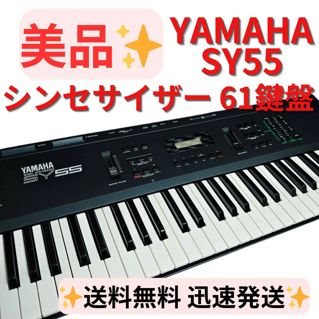 2026年最新】yamaha sy55の人気アイテム - メルカリ