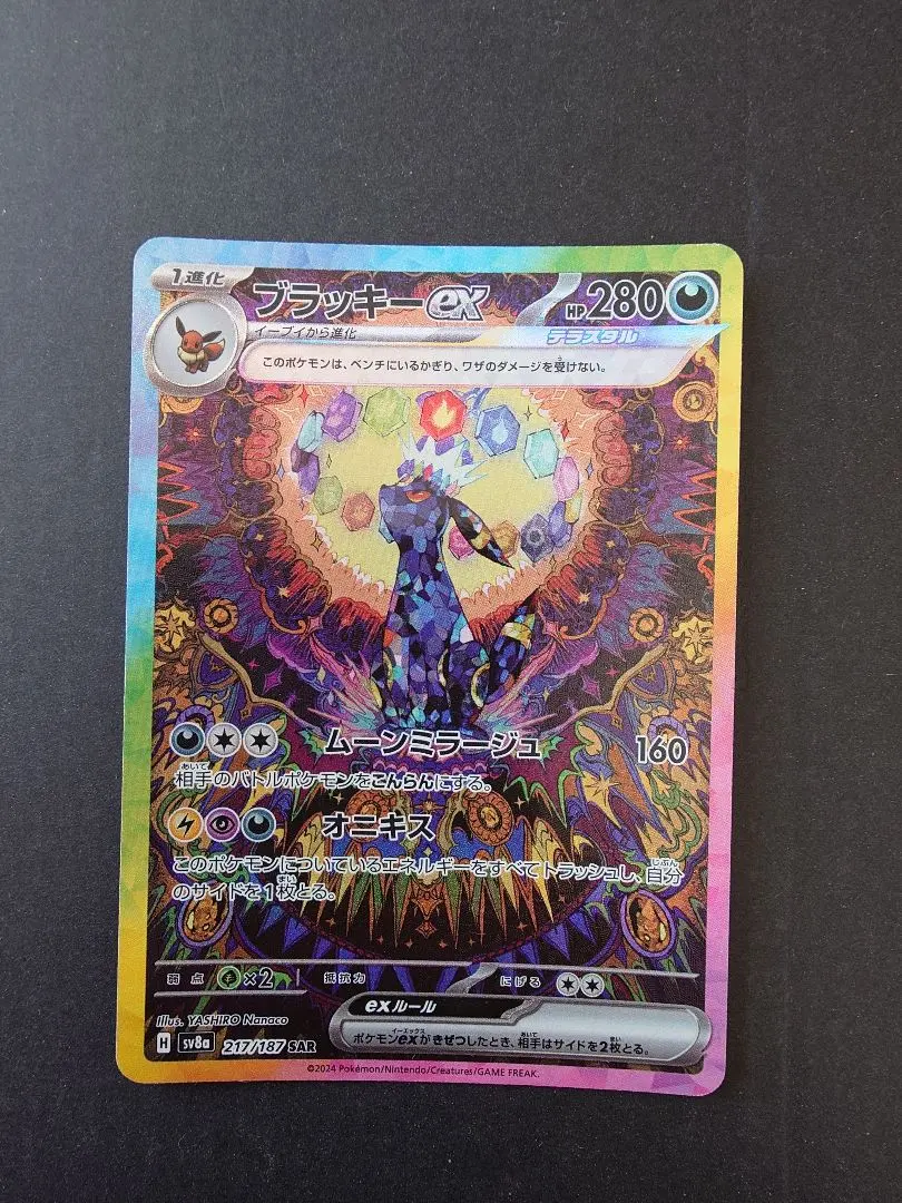 2026年最新】ブラッキーex sar エラーの人気アイテム - メルカリ