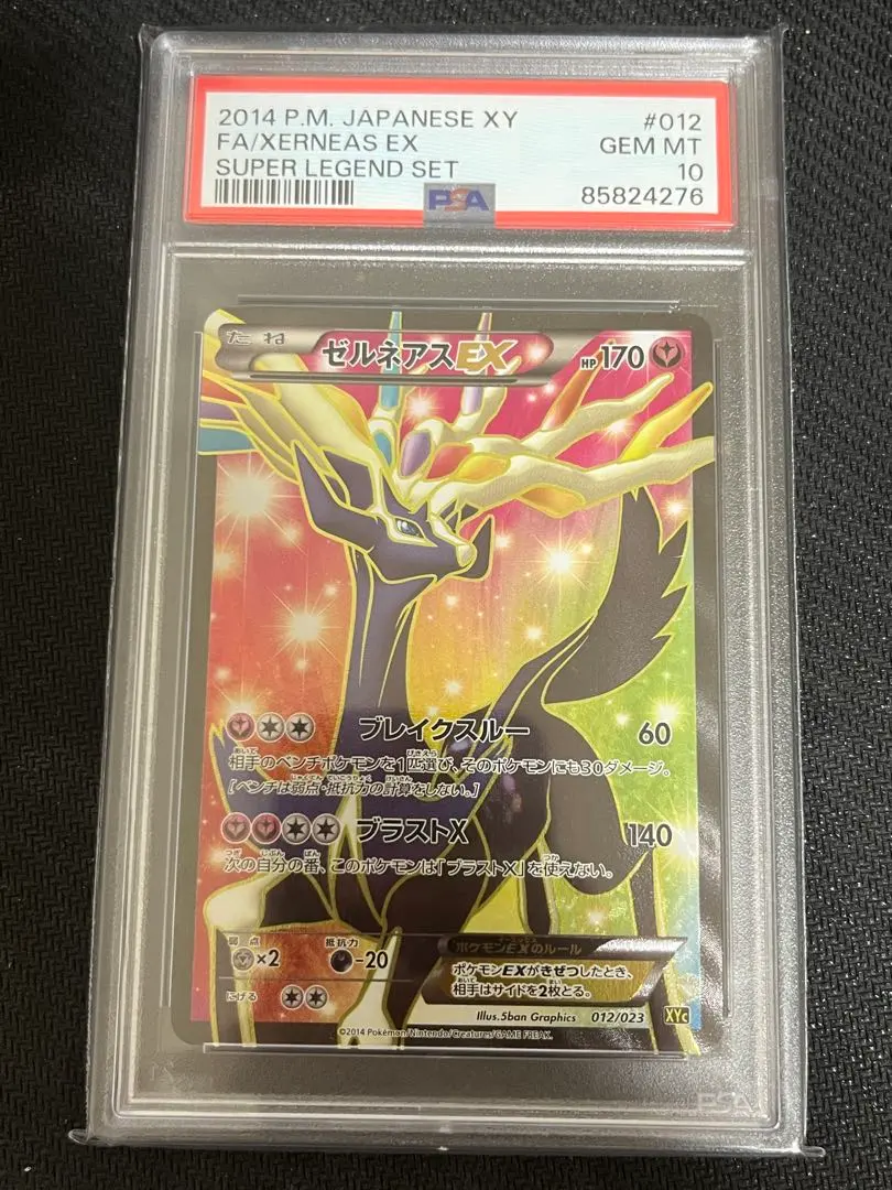 2026年最新】イベルタルex psa10の人気アイテム - メルカリ