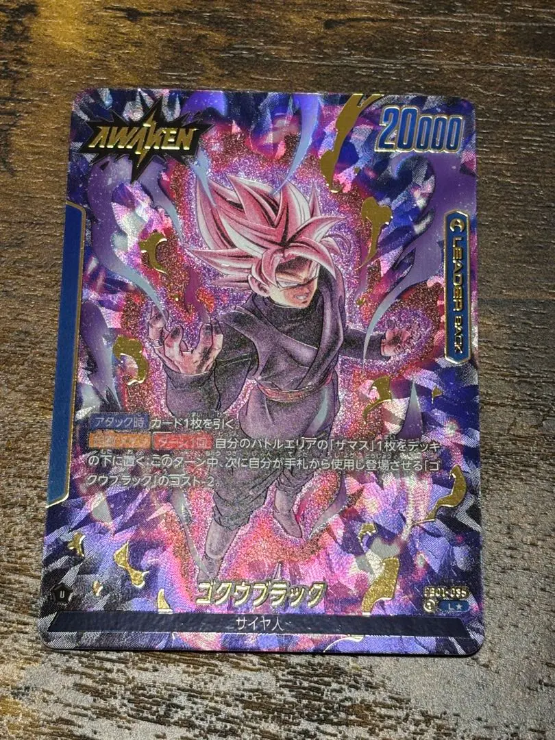 2026年最新】ゴクウブラック リーダーパラレルの人気アイテム - メルカリ