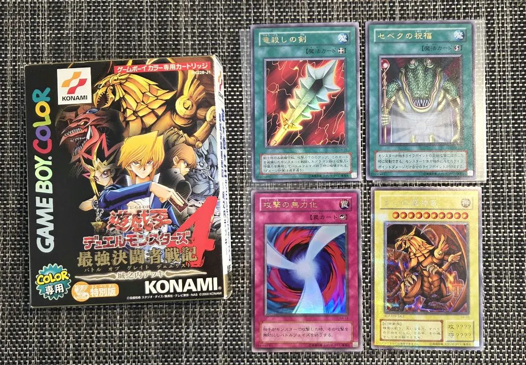 2026年最新】セベクの祝福 遊戯王の人気アイテム - メルカリ