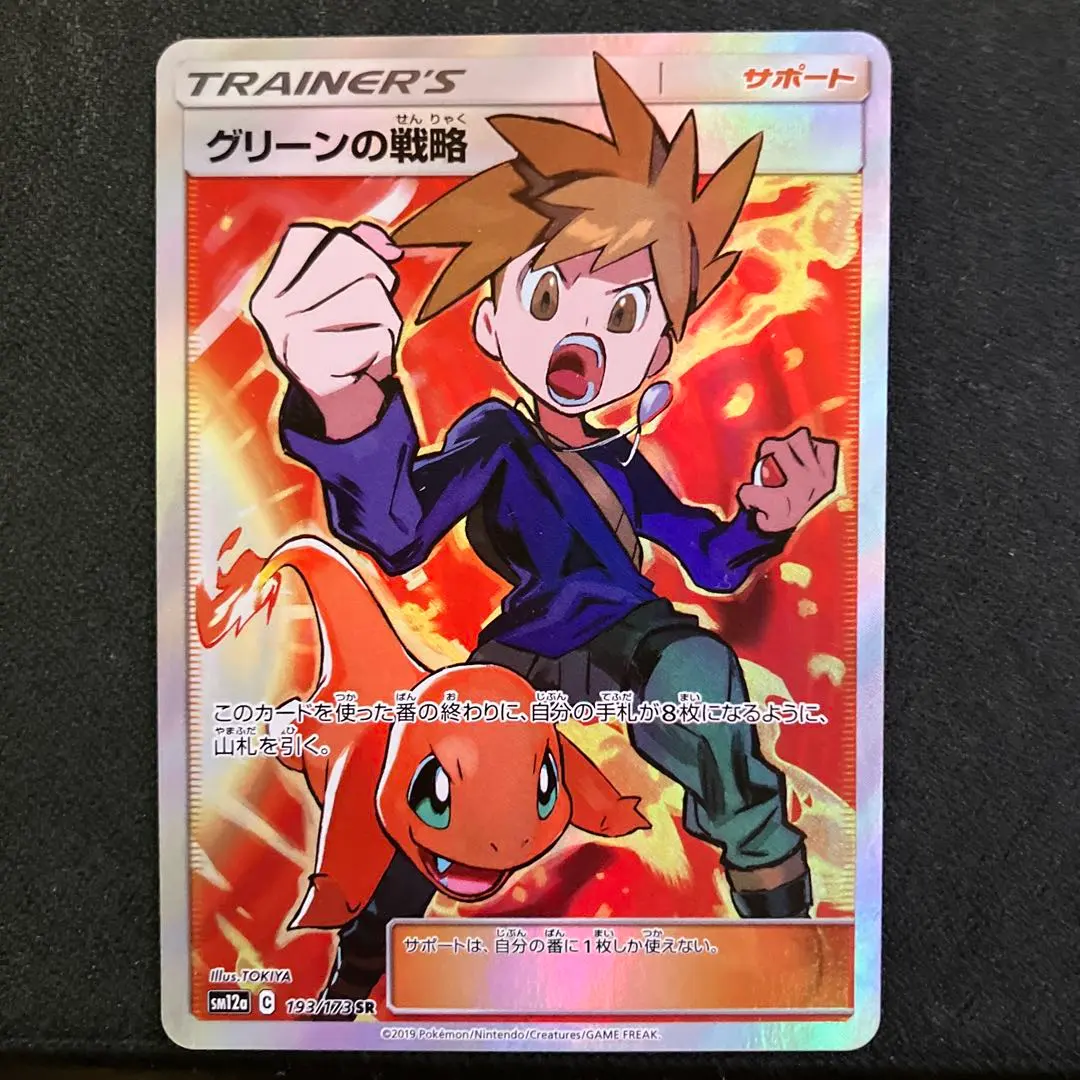 2026年最新】グリーンの戦略 193/173の人気アイテム - メルカリ