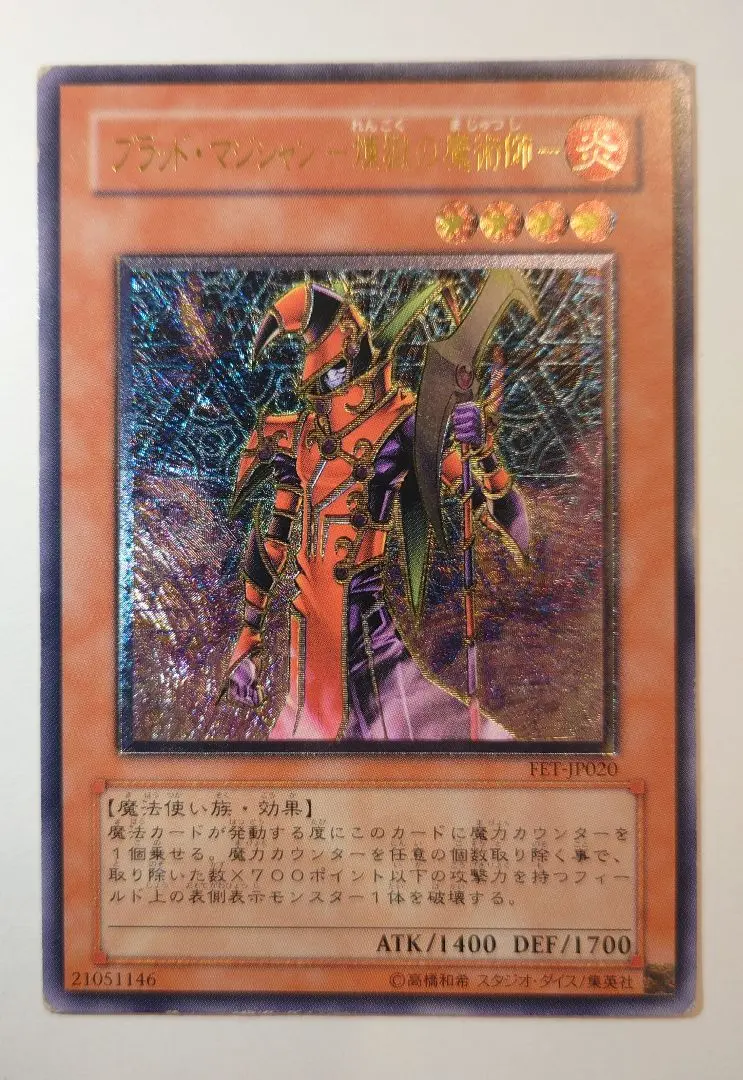 2026年最新】ブラッド・マジシャン-煉獄の魔術師-の人気アイテム