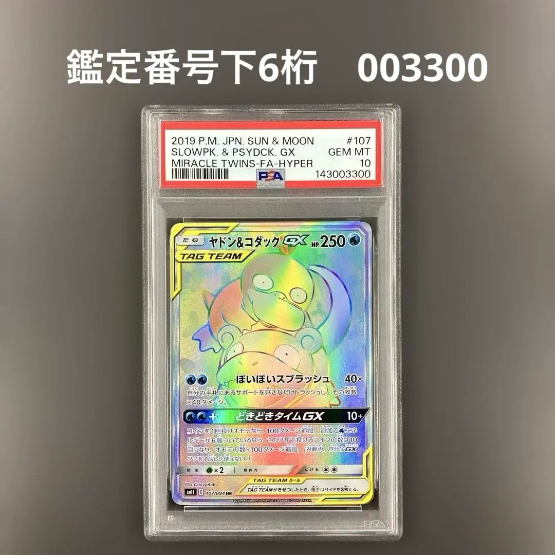 2026年最新】ヤドン&コダック hrの人気アイテム - メルカリ