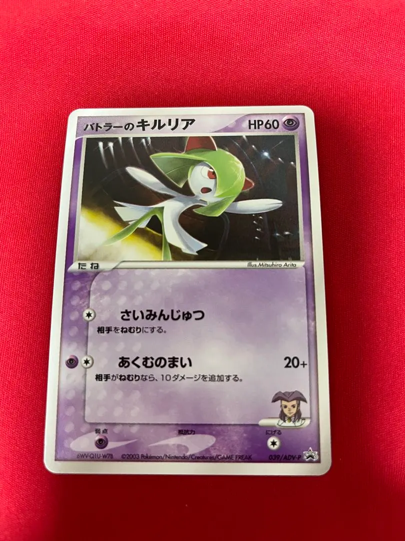 2026年最新】ポケモンカード バトラーのキルリアの人気アイテム - メルカリ