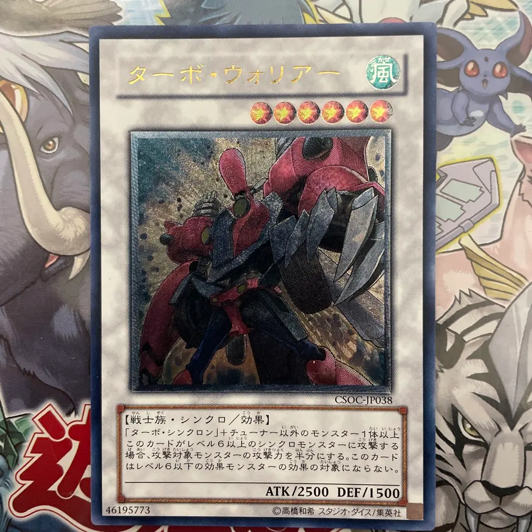 2026年最新】ターボ・ウォリアー レリーフの人気アイテム - メルカリ