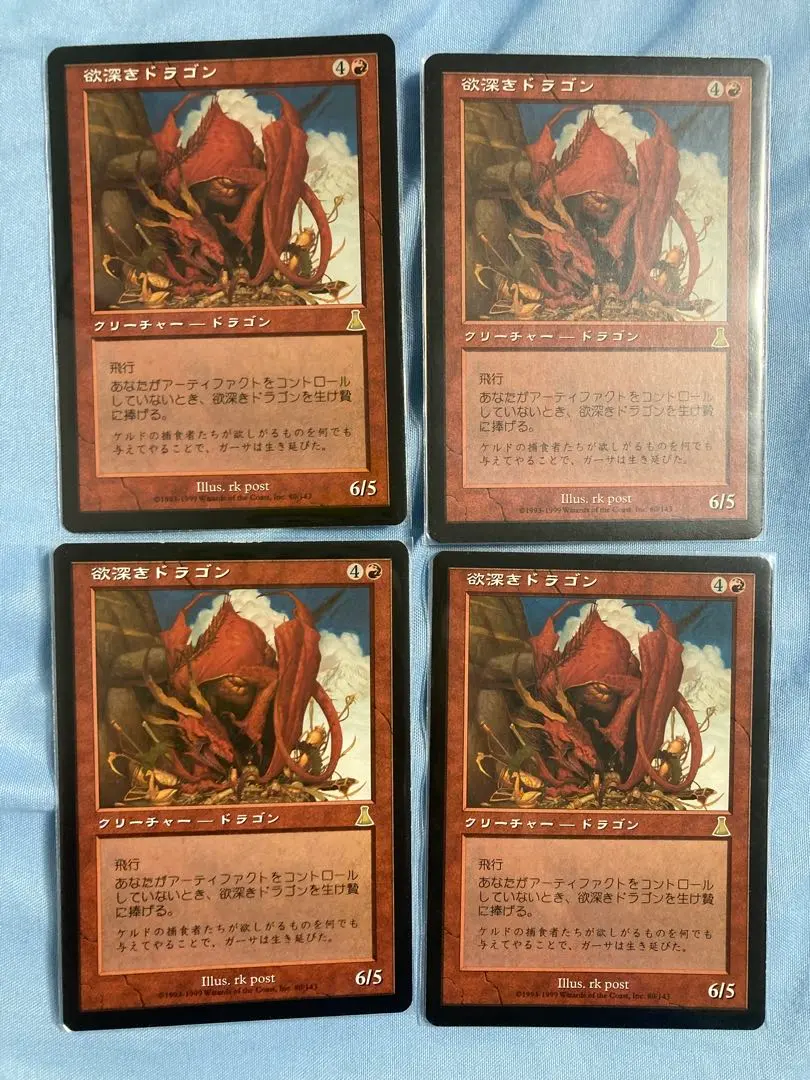 2026年最新】欲深きドラゴンの人気アイテム - メルカリ