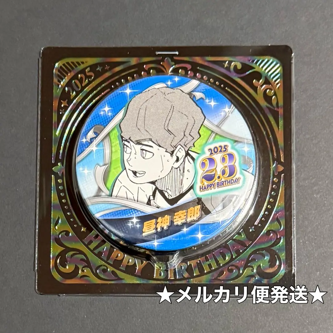 2026年最新】昼神幸郎 バースデーの人気アイテム - メルカリ