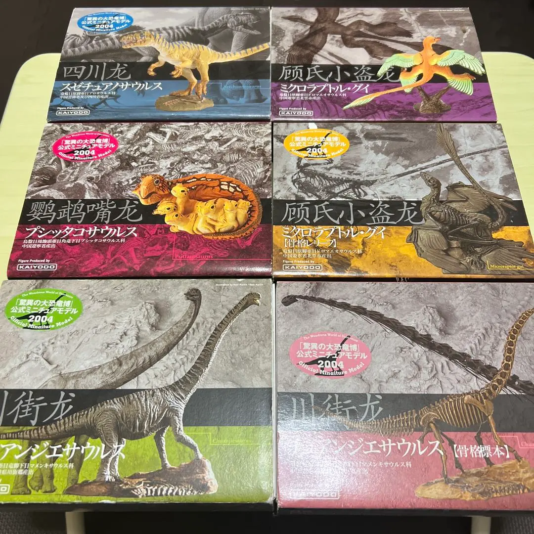 2026年最新】驚異の大恐竜博の人気アイテム - メルカリ