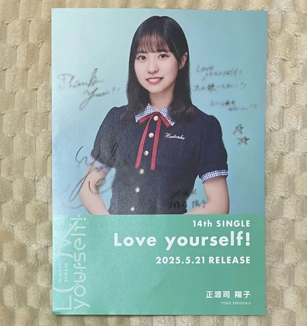 2026年最新】日向坂 サイン フライヤーの人気アイテム - メルカリ