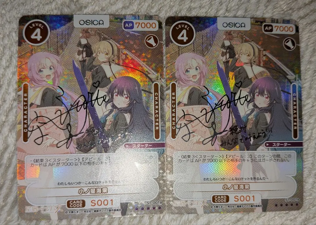 2026年最新】星屑テレパス osicaの人気アイテム - メルカリ