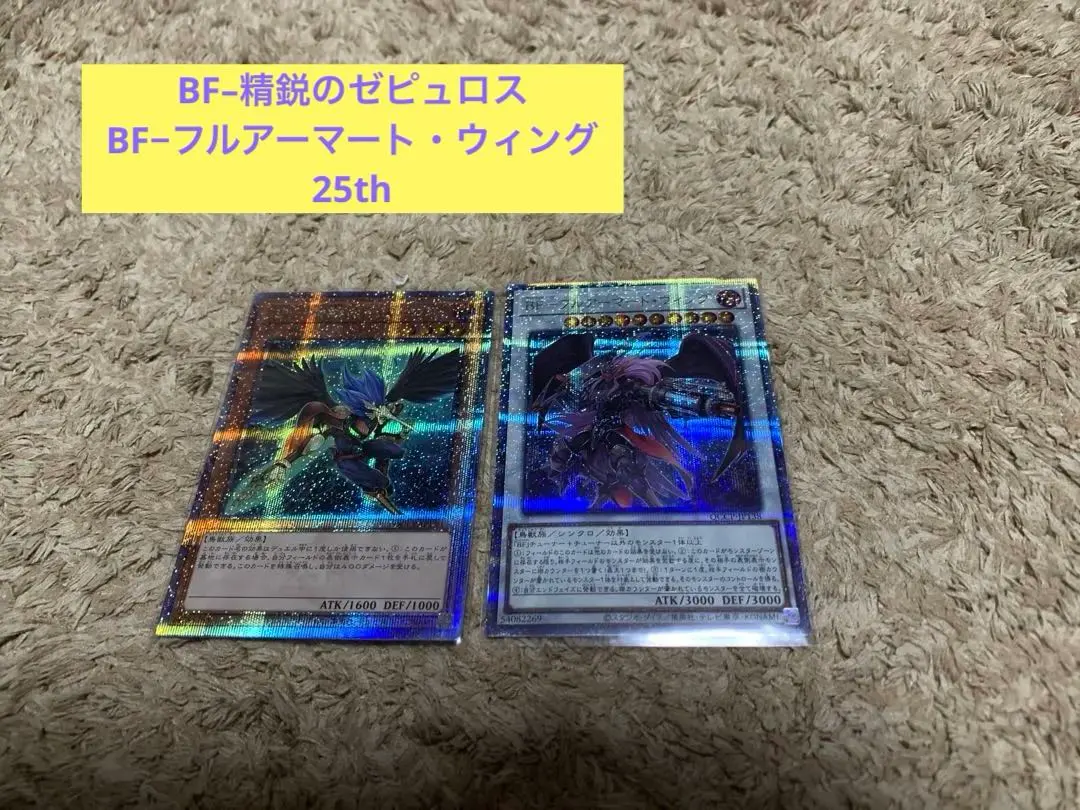 2026年最新】BF－アーマードウィング レリーフの人気アイテム - メルカリ