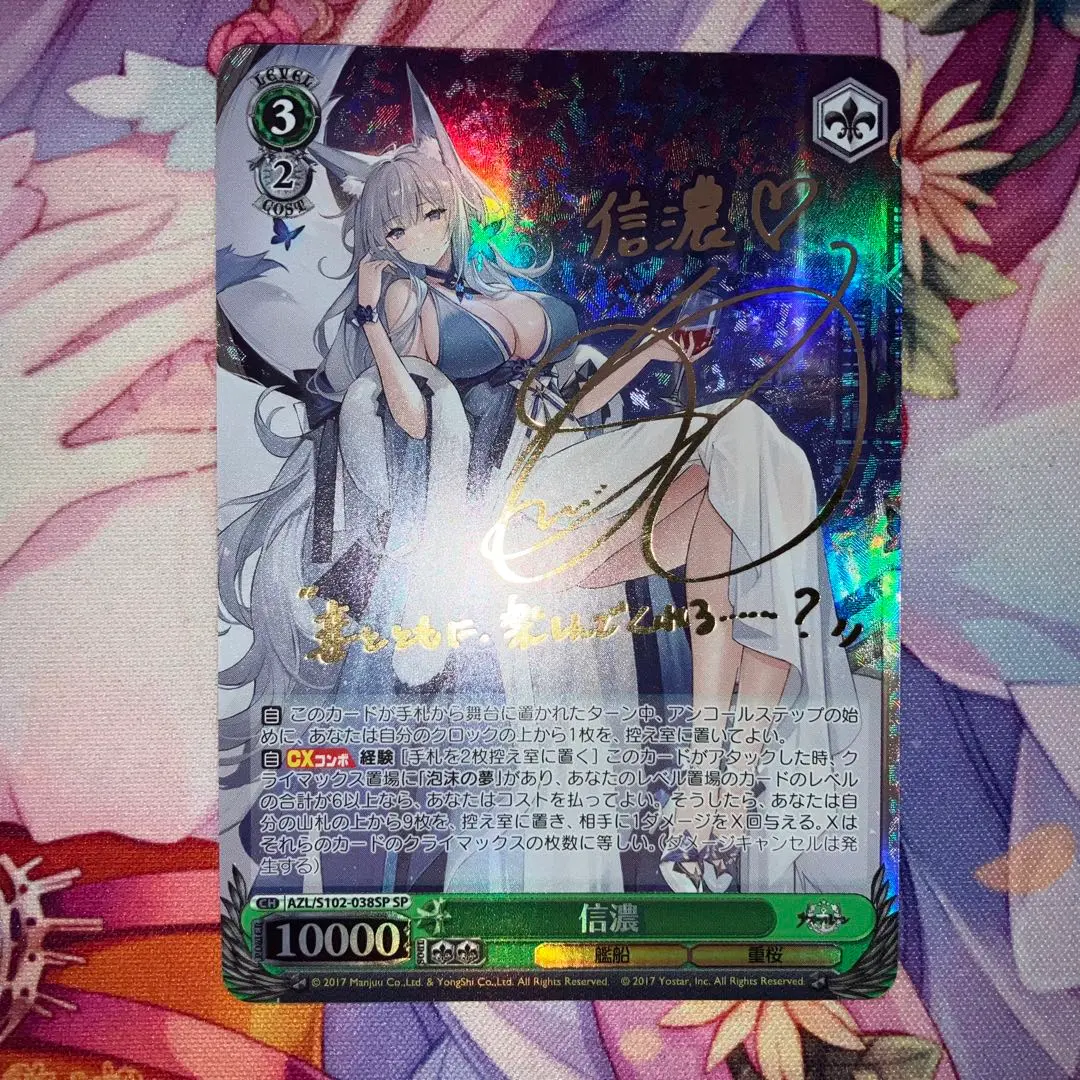 2026年最新】 アズールレーン 信濃 spの人気アイテム - メルカリ