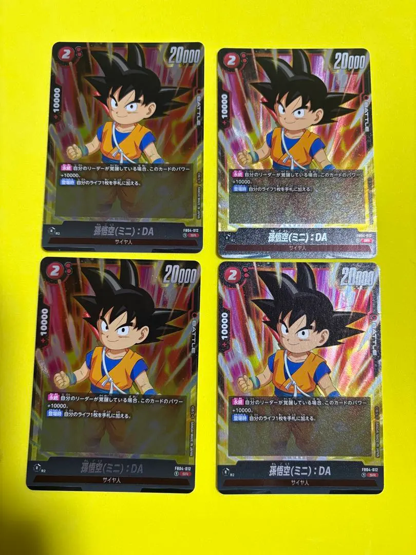 2026年最新】孫悟空(ミニ)：DA FB04-012の人気アイテム - メルカリ