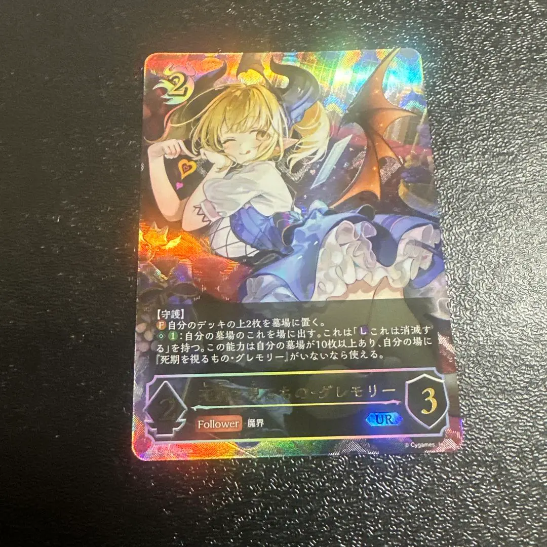 2026年最新】グレモリー urの人気アイテム - メルカリ