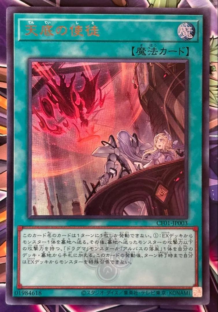 2026年最新】天底の使徒 25thの人気アイテム - メルカリ