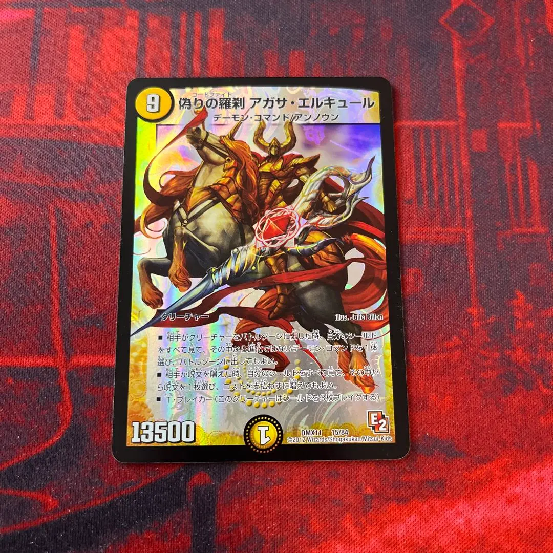 2026年最新】偽りの羅刹アガサ・エルキュールの人気アイテム - メルカリ