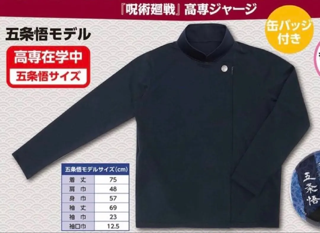 2026年最新】高専ジャージ 五条悟の人気アイテム - メルカリ