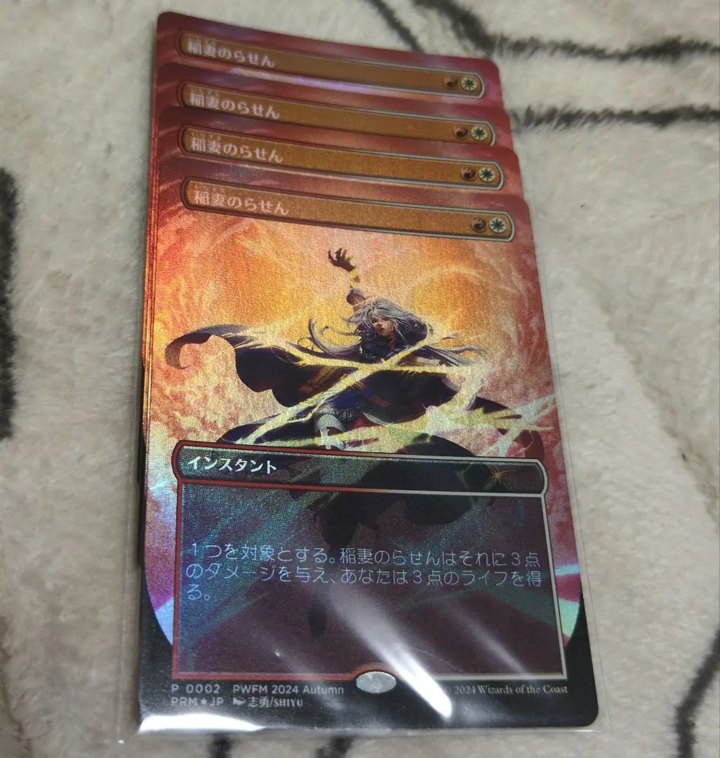 2026年最新】稲妻のらせん スリーブの人気アイテム - メルカリ