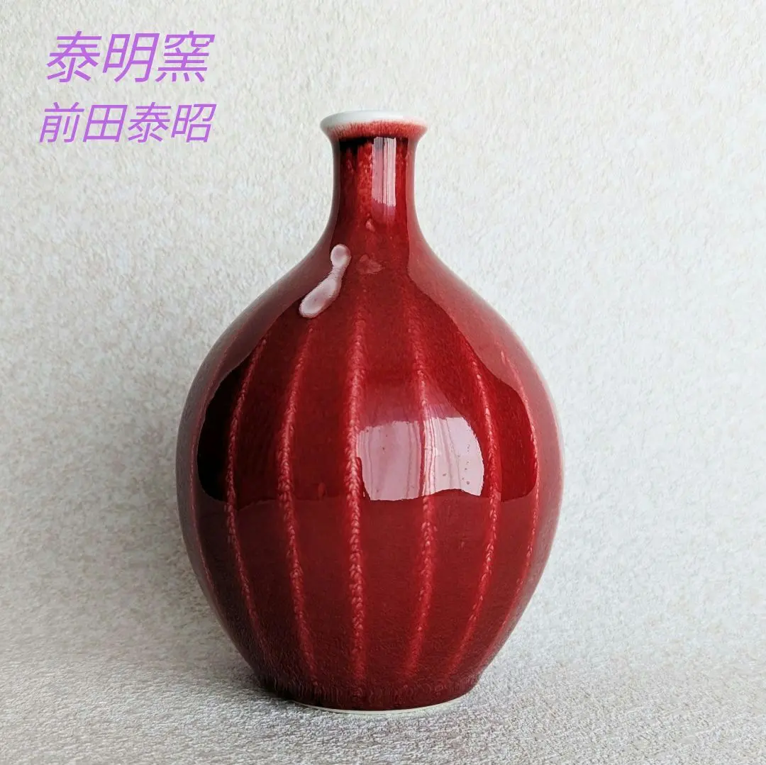 2026年最新】前田泰昭の人気アイテム - メルカリ