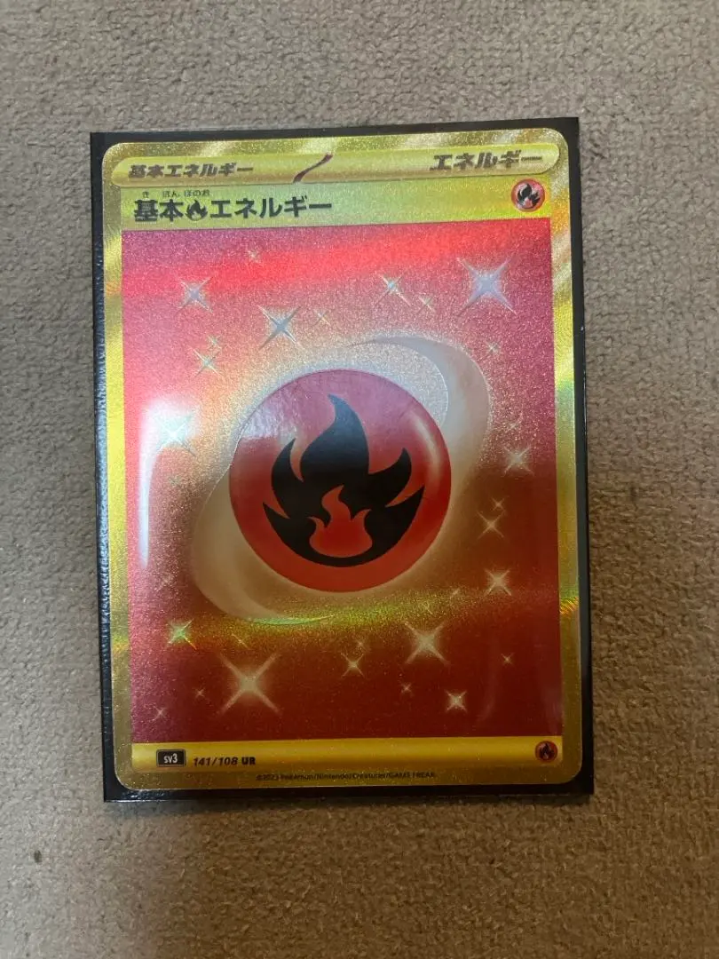 2026年最新】炎エネルギー ur smの人気アイテム - メルカリ